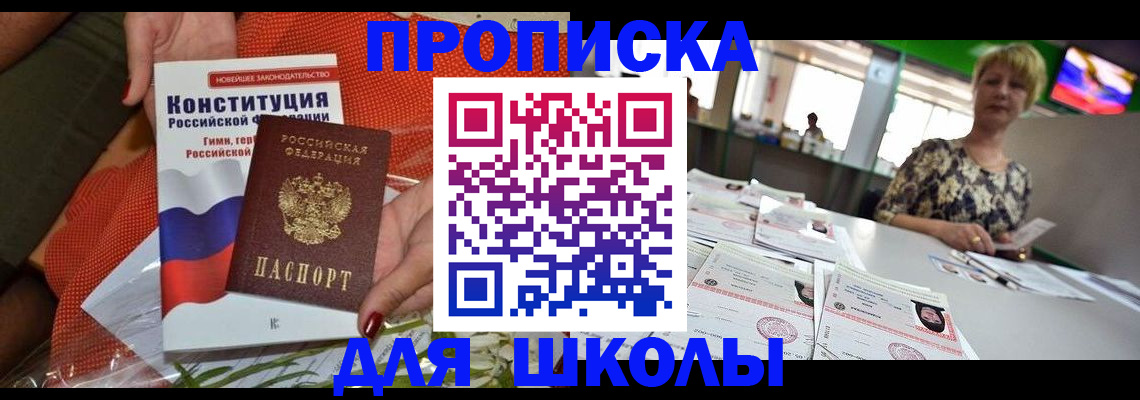 временная регистрация адрес в Пыть-Яхе