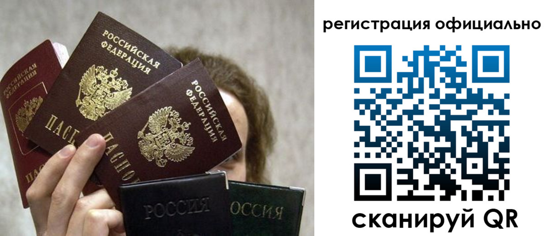 где прописаться в Пыть-Яхе