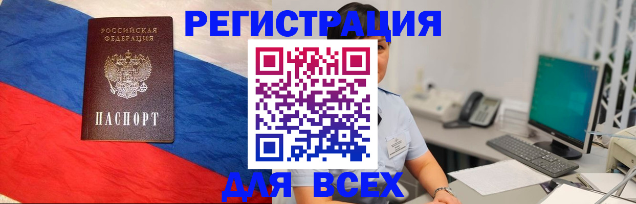 временная регистрация 2025 в Пыть-Яхе