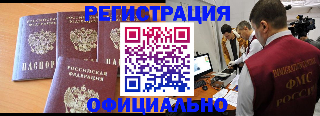 где прописаться в Пыть-Яхе