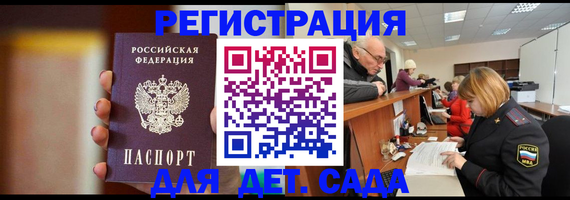 временная регистрация 2025 в Пыть-Яхе